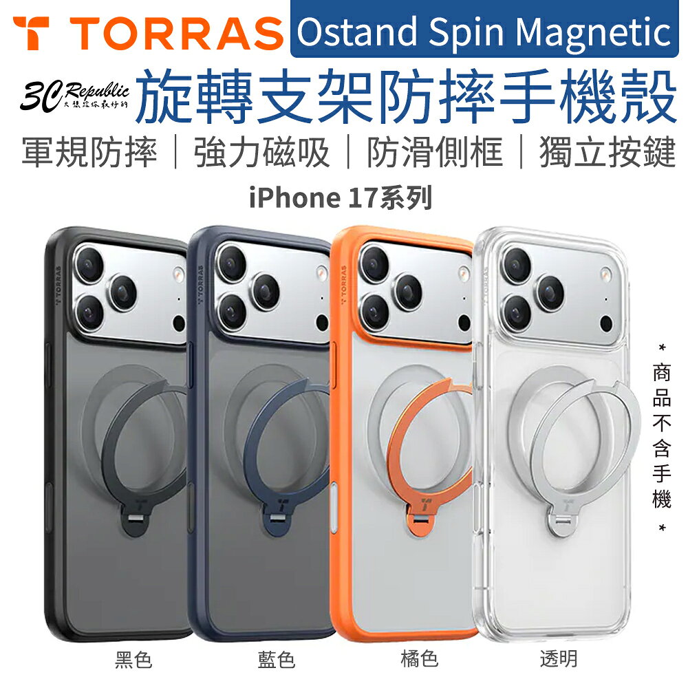 TORRAS Ostand Spin 氣囊防摔 相機按鍵 旋轉支架 保護殼 手機殼 iPhone 17 Pro Max