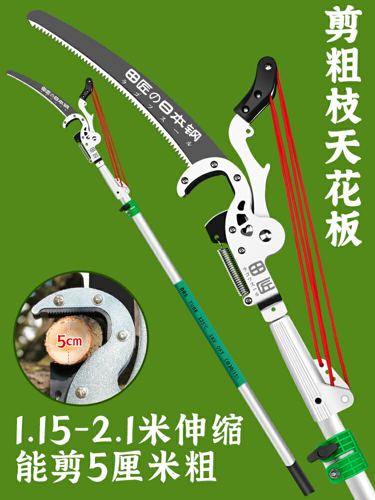 高枝剪 摘果剪 高空剪 高枝剪高空剪枝剪伸縮高空鋸進口修枝剪伸縮剪樹枝剪刀加長園林剪『FY03288』 | 星雨星願直營店 | 樂天市場Rakuten