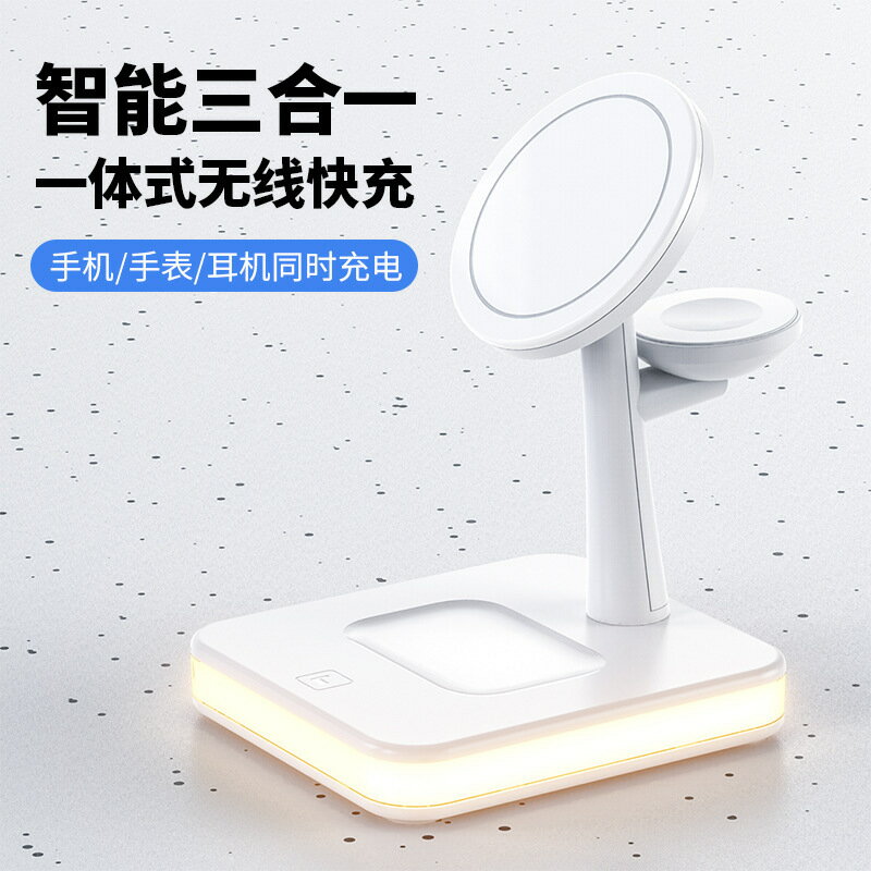 磁吸三合一無線充電器 Magsafe多功能無線充 適用蘋果13 iWatch 7【北歐家居生活】
