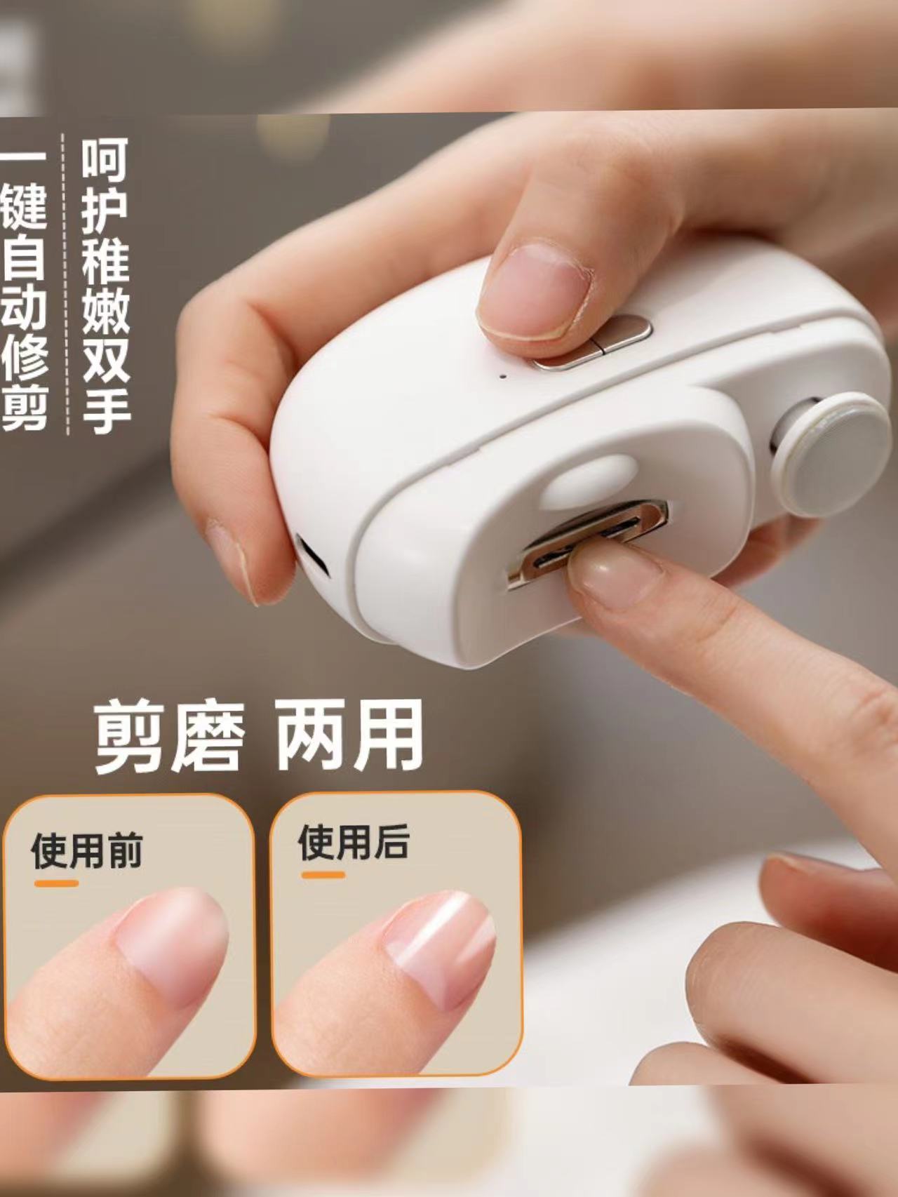 電動指甲刀老人兒童安全自動指甲剪成人磨甲修剪器防夾肉神器套裝