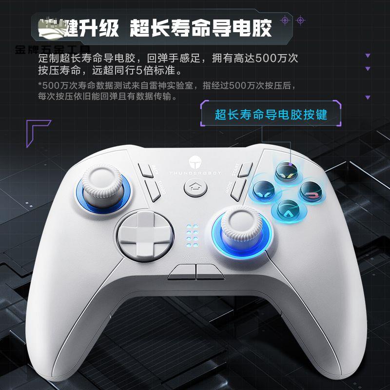 限時減免！手柄 無線手柄 遊戲手柄 雷神G50S遊戲手柄雙模無線青春版pc電腦版藍芽霍爾搖桿霍爾扳機