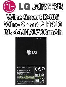 【不正包退】BL-44JH LG Wine Smart 2 H410 D486 L7 原廠電池 1700mAh 電池【樂天APP下單9%點數回饋】