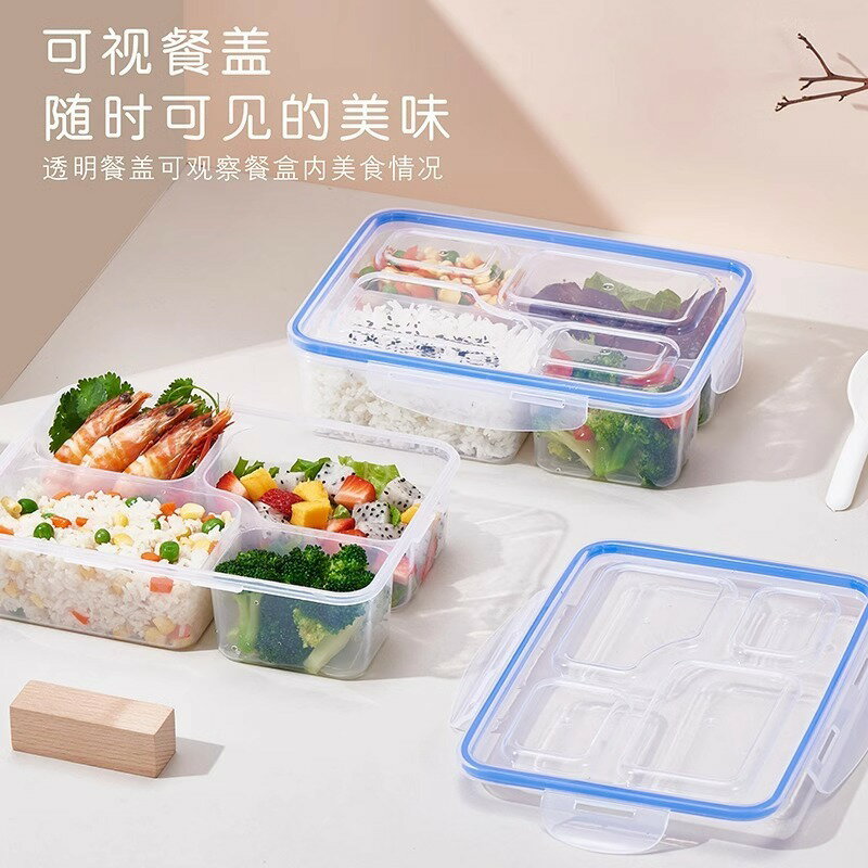 四格飯盒保鮮盒分格密封盒長方形帶蓋加厚套餐盒飯盒子塑膠便當盒【尚宜家居】