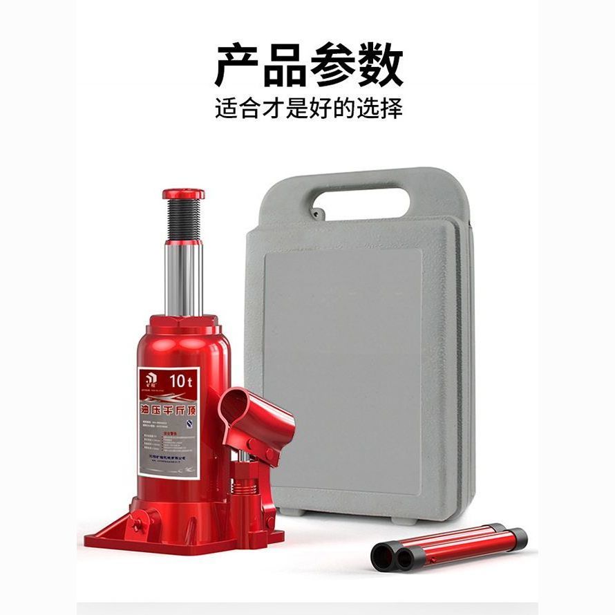 【最低價】【公司貨】立式液壓千斤頂2T5噸8噸油壓10噸20噸32t手搖轎車越野面包千斤頂 7