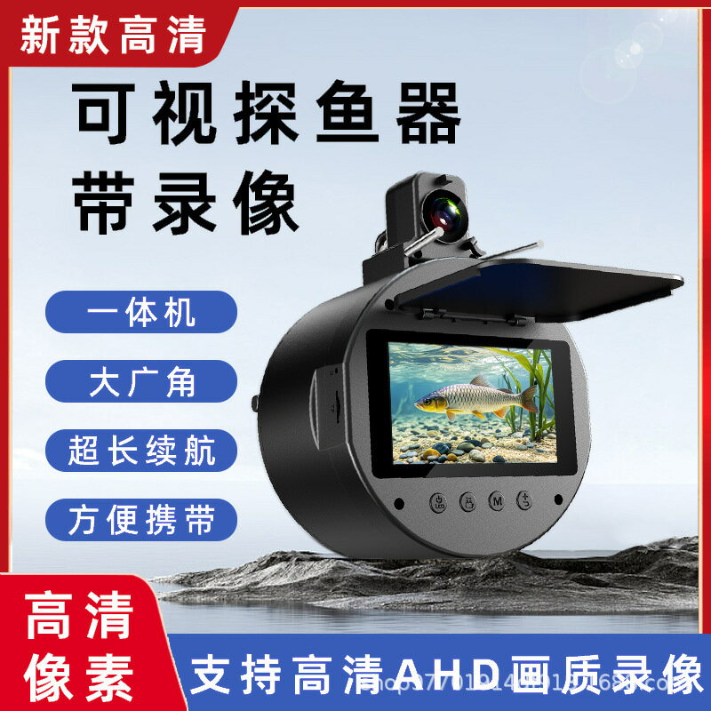 2025探魚器可視釣魚水下探頭攝像頭錄像壹體水底看魚機器高清攝像鑫弘-戶外運動