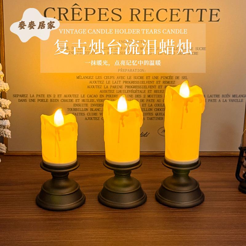 復古 歐尚流淚燭臺蠟燭燈 led電子蠟燭燈 裝飾氛圍燈 小夜燈 桌面擺件[PP0505062]