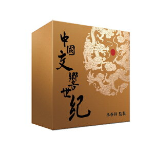【停看聽音響唱片】【CD】中國交響世紀 (數位典藏版12CD+USB)