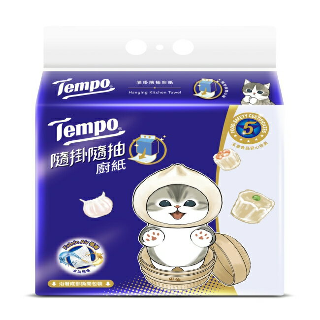 Tempo隨掛隨抽廚紙160抽