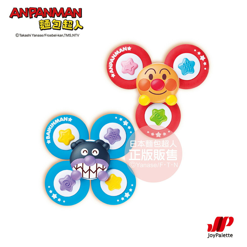 【ANPANMAN 麵包超人】集中力訓練！麵包超人智育轉轉玩具 BDJ182311★衛立兒生活館★