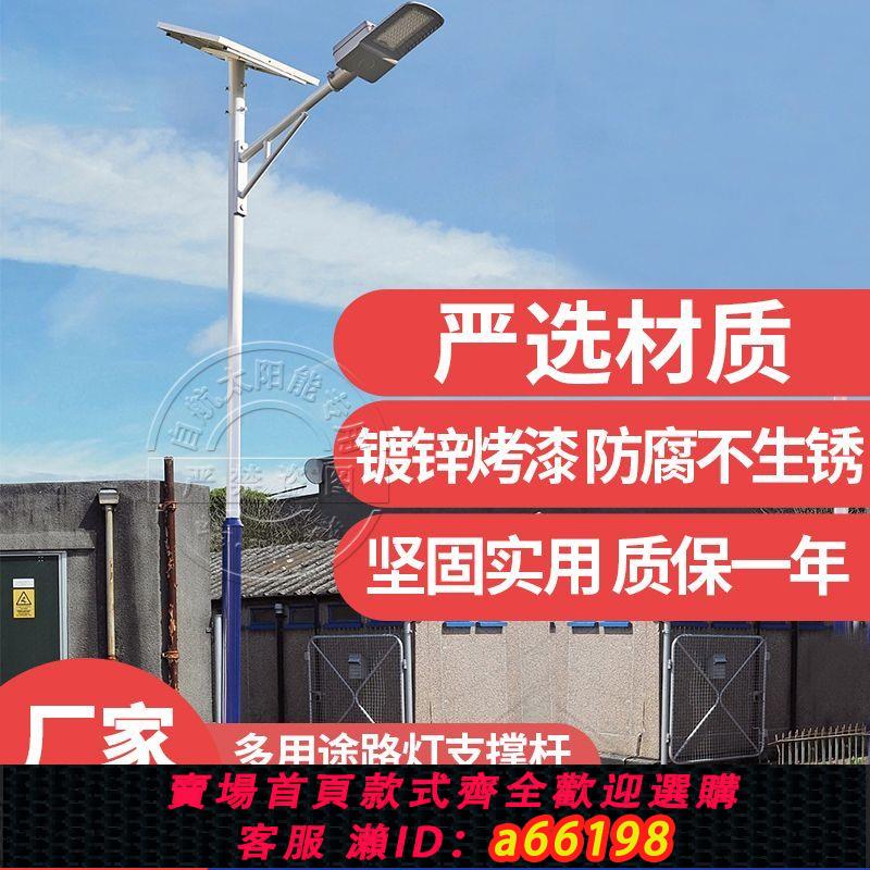 【臺灣公司 可開發票】自航路燈桿直桿戶外太陽能燈桿子風機道路小區庭院立桿防水高桿