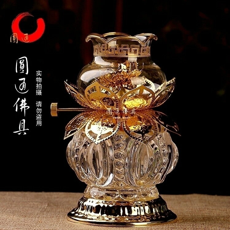 圓通佛具水晶供燈油燈供佛燈長明燈液體酥油調光防風油燈佛堂用品 小山好物嚴選