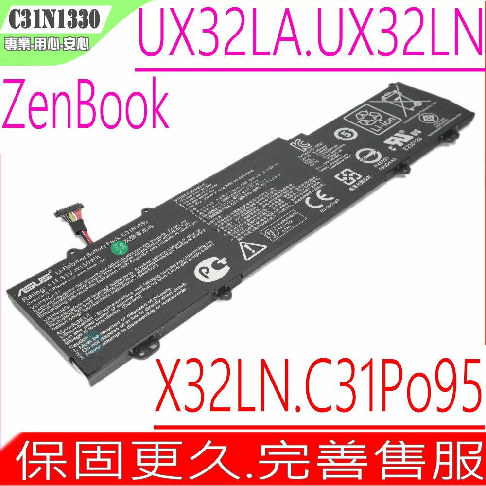 ASUS UX32LA BX32LA 電池(原裝) 華碩 UX32LA,UX32LN,C31N1330,C31PO95,0B20-00-70200,UX32LA-R310,UX32LN-R411,UX32LA-R300
