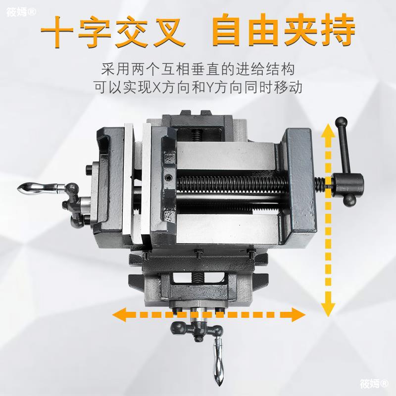 重型精密十字平口鉗臺虎鉗鉆銑床夾具移動臺鉗工作臺3寸4寸