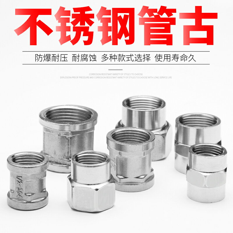不銹鋼直接管古4/6分1寸活接內絲內接燃氣熱水器水管接頭配件