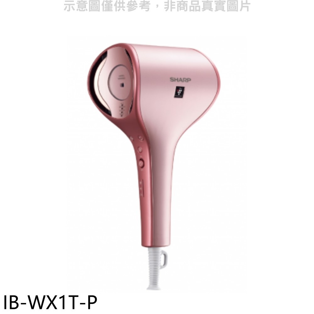 結帳97折★SHARP夏普【IB-WX1T-P】雙氣流智慧珍珠粉吹風機回函贈.