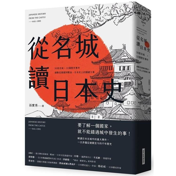 日本史地 人物 亞洲史地 人文歷史 第5頁 樂天書城 Rakuten樂天市場