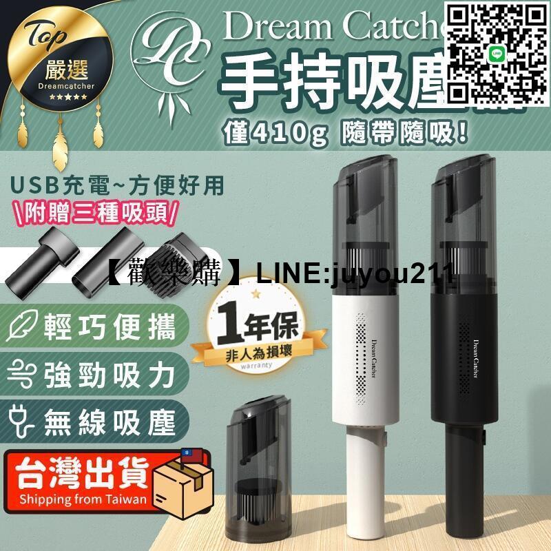 [聚優]無線手持吸塵 車用吸塵 無線吸塵 吸陳器 手持吸塵 汽車吸陳器 小吸陳器