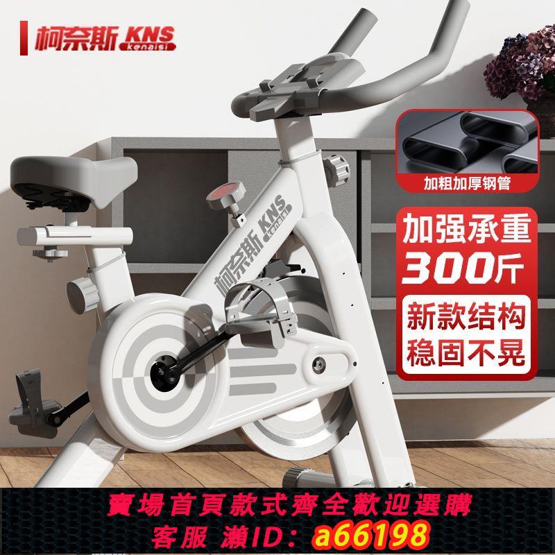 【臺灣公司 可開發票】動感單車家用減肥室內健身房自行車靜音健身器材運動腳踏健身車
