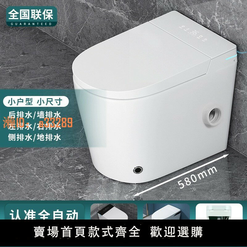 【可開發票】58cm墻排智慧馬桶小戶型短款家用左排右排無水壓限制後排式坐便器
