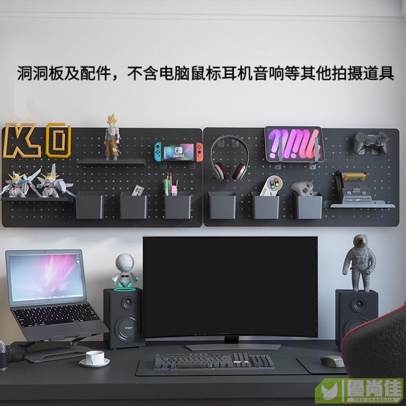 電競桌洞洞板免打孔牆上置物架電腦桌展示架書桌裝飾收納架整理架