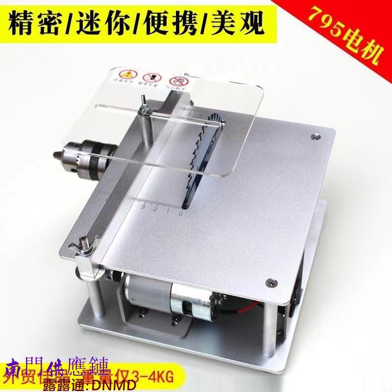 【可開發票】小型家用小臺鋸 微型精密臺鋸 迷你電鋸 DIY模型木工推臺鋸 微型鋸臺 多功能切割機 木工鋸臺 打磨機