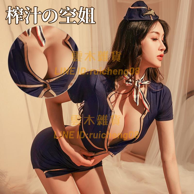 情趣內衣 性感空姐制服女開襠免脫激情小胸午夜魅力套裝誘惑睡衣服【雲木雜貨】