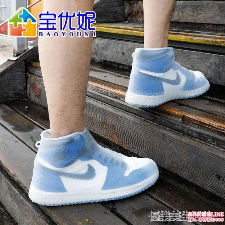 鞋套 雨鞋套防水雨天防滑加厚耐磨下雨女防雨腳套兒童男矽膠鞋套 ylm