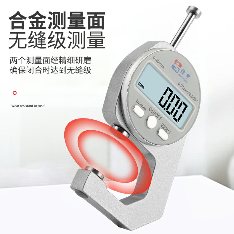 熱銷電子數顯測厚規高精度厚度表測量壁厚千分卡尺量紙張皮革儀器平頭