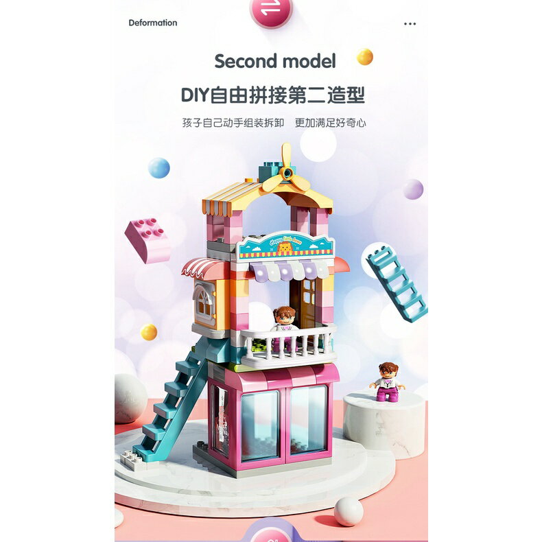 女寶款　夢幻大別墅 新型態積木公仔 超豪華配置 / 贈送積木底板＋公路底板 / 大顆粒積木相容樂高德寶系列 2