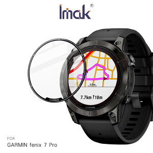 強尼拍賣~Imak GARMIN fenix 7 Pro/fenix 7S Pro/fenix 7X Pro 手錶保護膜