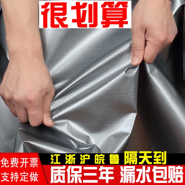 樂天精選 戶外加厚耐磨塑膠防雨布防水布料防曬篷布貨車帆布遮陽遮雨蓬隔熱