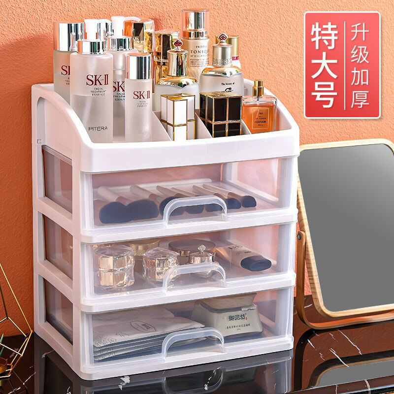化妝品收納盒塑料收納架抽屜式首飾盒梳妝臺置物架透明桌面整理盒