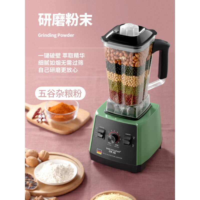 破壁機商用奶茶店多功能榨汁家用冰沙機豆漿打料理沙冰機【Snowbelle優選】