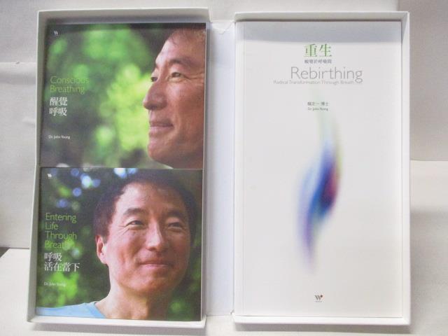【書寶二手書T3／音樂 ON6】重生 蛻變於呼吸間 書+光碟合售
