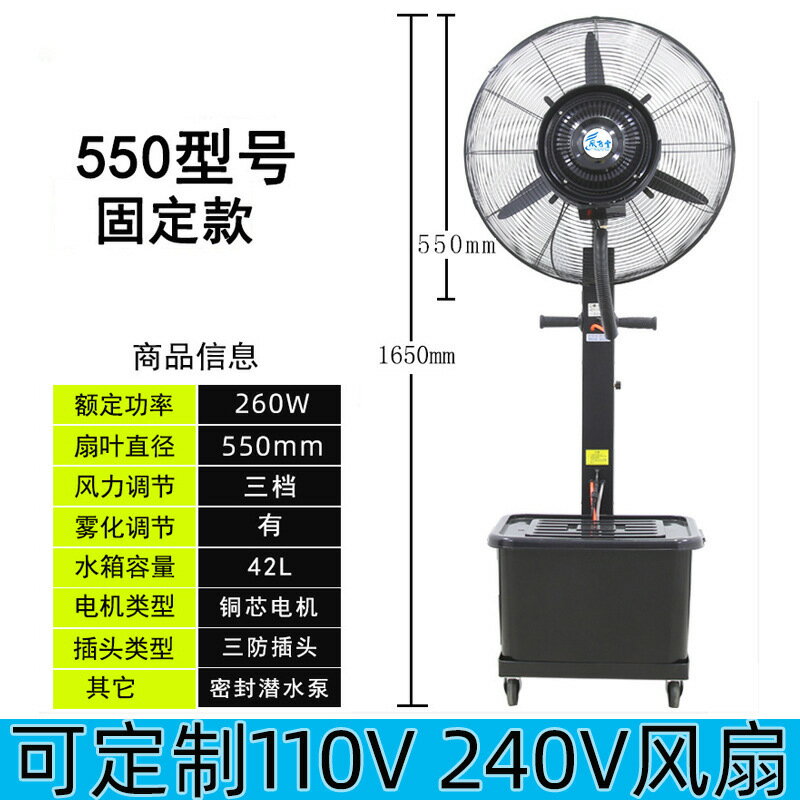 工業風扇落地牛角扇大功率240v電風扇110V大型工業噴霧落地風扇【宜家良品百貨】