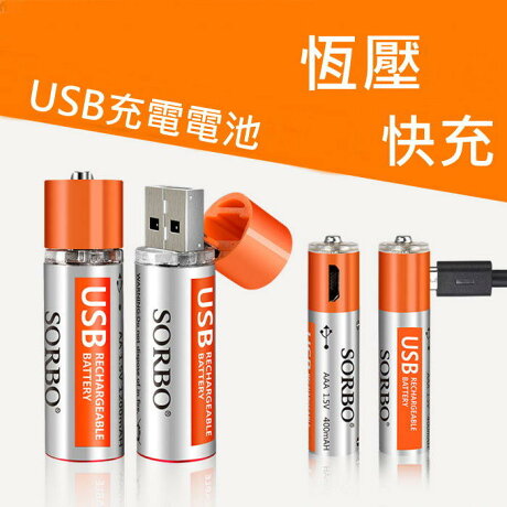 Usb快充電池4號 1入 Sorbo 鋰電池usb充電電池1 5v原廠公司貨 Gn2 123便利屋 123便利屋 Rakuten樂天市場 Usb快充電池4號 1入 Sorbo 鋰電池usb充電電池1 5v原廠公司貨 Gn2 123便利屋 123便利屋 Rakuten樂天市場
