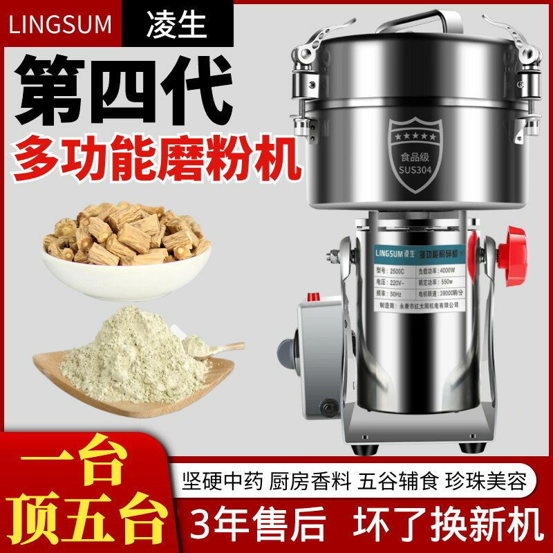 【臺灣公司 可開發票】日本德國進口技術中藥材粉碎機商用打粉機超細研磨機家用高速五穀