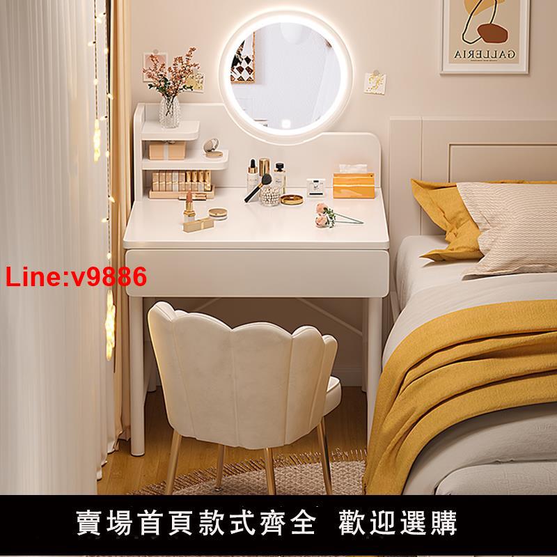 【臺灣公司 超低價】簡約現代小戶型化妝桌臥室梳妝臺小型新款書桌化妝臺一體簡易桌子