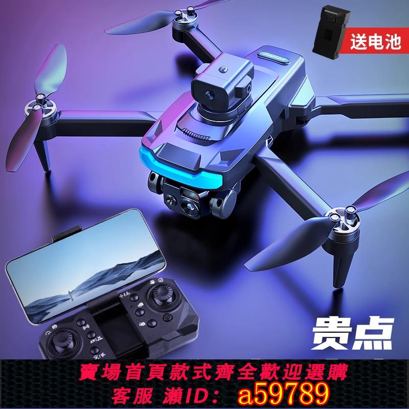 【全網低價 可打統編】官方旗艦店陳大疆無人機兒童專業航拍高畫質遙控飛機小型迷你飛行器