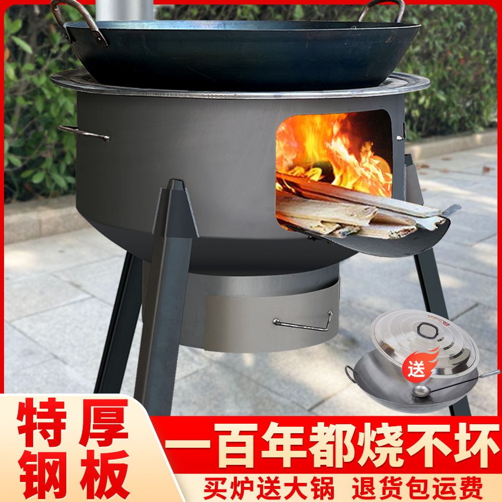 大號柴火爐灶農村燒柴家用柴火灶戶外新款一體取暖爐子472M公司貨