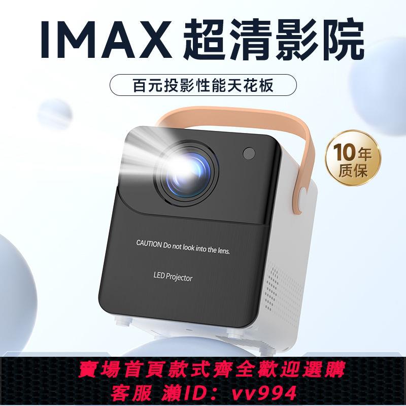 {公司貨 最低價}投影儀2024新款家用高畫質超清臥室投墻小型學生宿舍連手機5G投影機