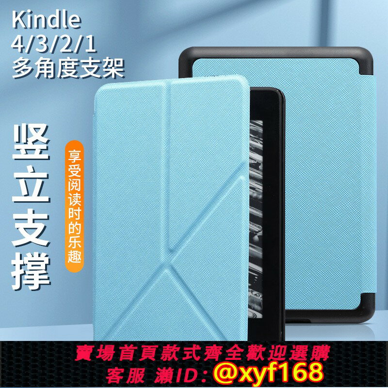 {保固一年 可打統編}亞馬遜kindle保護套PaperWhite4保護殼958電子書Oasis2橫豎立支架6寸KPW5青春版658休眠voyage適用KO3閱讀器