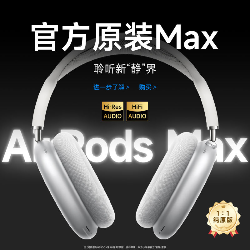 【臺灣公司 可開發票】華強北頭戴式無線主動降噪藍牙耳機適用Apple蘋果Max耳麥超長續航