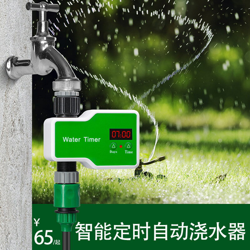 【免運/可開票】園藝水管 澆花機 澆花水壺 噴壺 花園噴水滴灌灌溉噴淋系統全套控制器自動澆水器智慧定時澆花神器