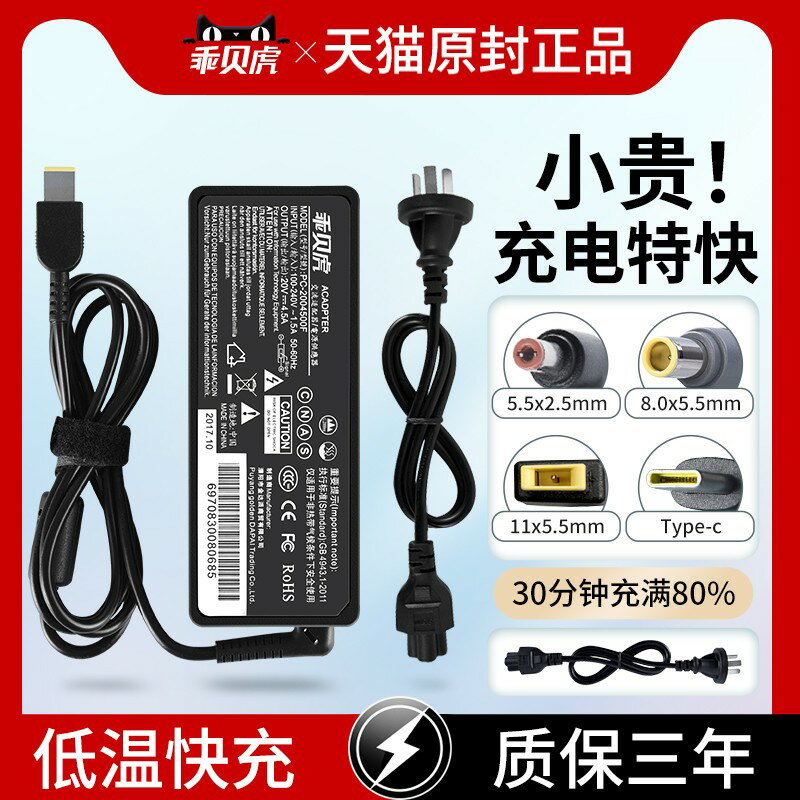 {臺灣公司貨 可打統編}聯想筆記本電腦充電器thinkpad65W電源適配器20v3.25A電源線小新14pro14air90W通用原裝正品G480Y7000一體機