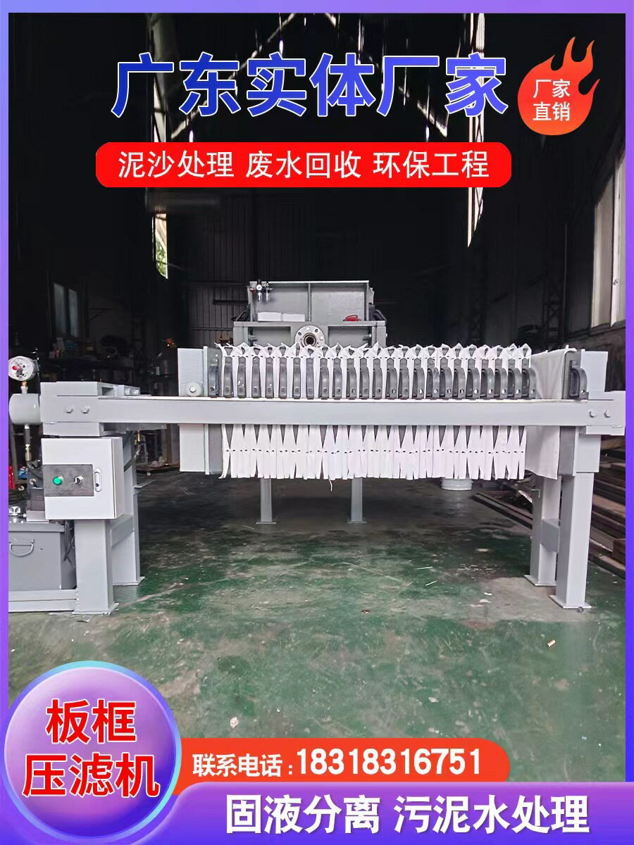 [臺灣公司貨 可開發票]板框壓濾機汙水處理壓泥機廂式壓濾機小型泥水分離器固液分離自動