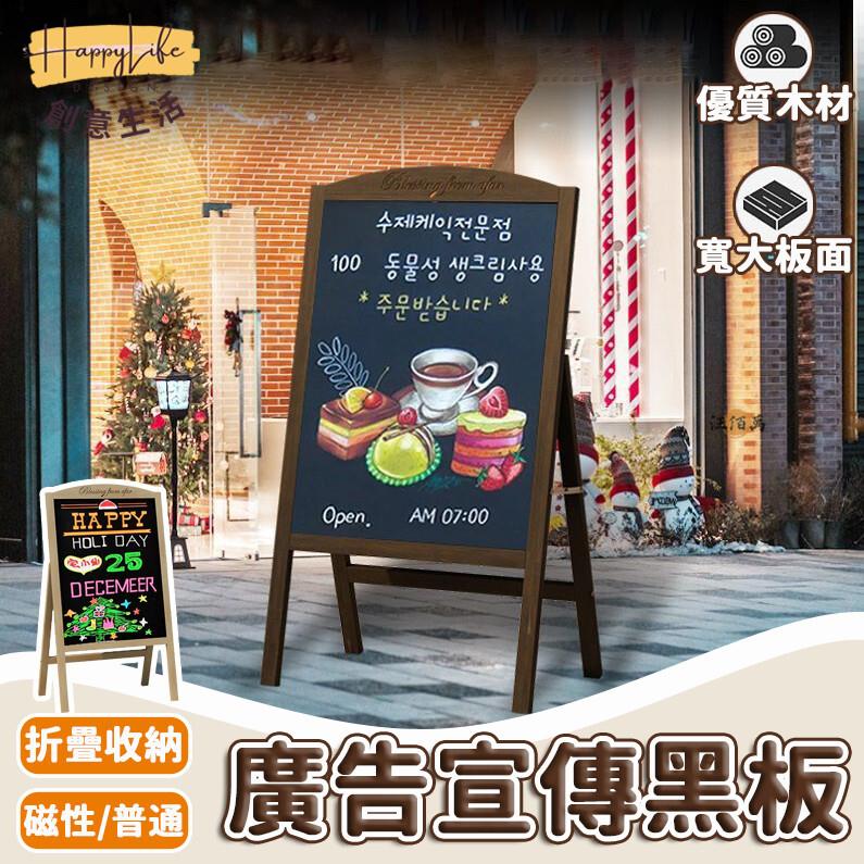 特惠/店長優選 【免運 免費開票】磁性黑板 小黑板 告示牌 廣告牌 廣告黑板 木架小黑板 展示牌 廣告立牌 黑板立牌 立式黑板 手寫新店開業 全館八折起 售後保障
