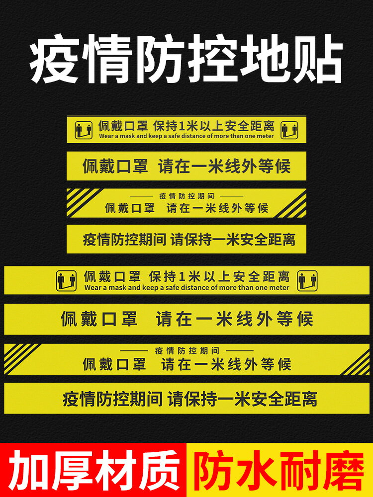 小心臺階地貼提示牌疫情防控一米線地貼間隔線注意腳下安全警示牌商場超市樓梯貼紙防水防滑耐磨標識標志標牌