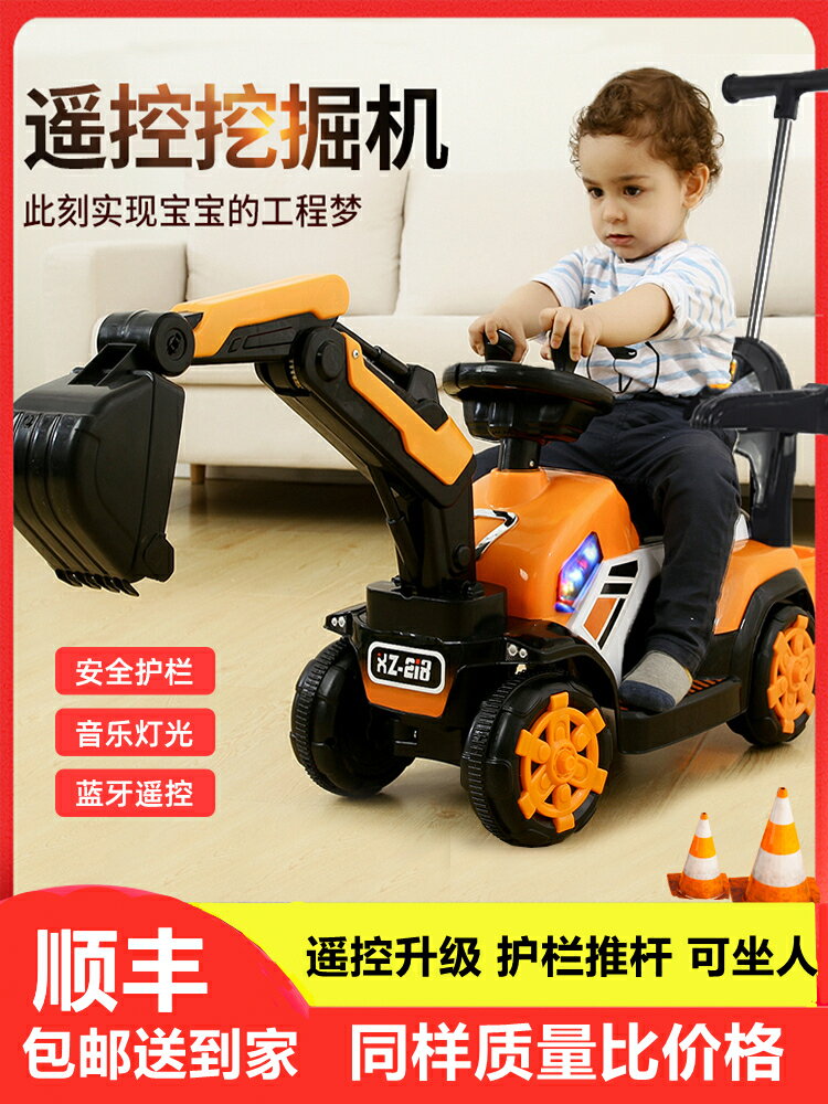兒童挖掘機玩具車可坐人超大號電動挖土機可騎男孩遙控汽車工程車