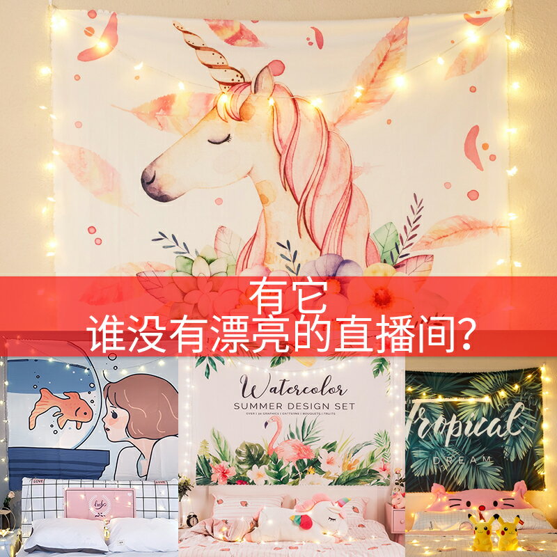 北歐ins風掛布宿舍臥室床頭掛毯拍照背景布拍攝小道具攝影網紅直播間佈置板裝飾擺拍背景墻美甲照相紙可移動